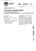 Нагружатель к стендам замкнутого контура Нагружатель к стендам замкнутого контура