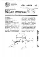 Устройство для клепки Устройство для клепки