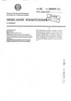 Способ складирования металлосодержащей горной массы в воде Способ складирования металлосодержащей горной массы в воде