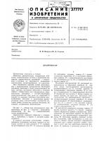 Диапроектор Диапроектор