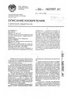 Способ укрепления и стимуляции роста волос при андрогенетической алопеции у женщин Способ укрепления и стимуляции роста волос при андрогенетической алопеции у женщин