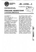 Устройство квантованной задержки импульсных сигналов Устройство квантованной задержки импульсных сигналов