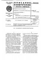 Передвижной конвейер-перегружатель Передвижной конвейер-перегружатель