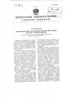 Объемно-весовой переносный мерник для отмера светлых нефтепродуктов Объемно-весовой переносный мерник для отмера светлых нефтепродуктов