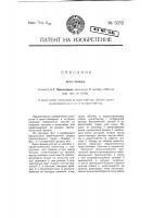 Пресс-бювар Пресс-бювар