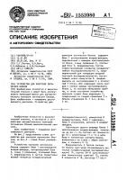 Устройство для контроля логических блоков Устройство для контроля логических блоков
