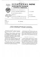 Способ снижения термоэмиссии на нерабочих участках фотокатодов с внешним фотоэффектом