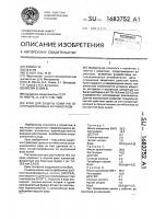 Крем для защиты кожи рук от антрациклиновых антибиотиков Крем для защиты кожи рук от антрациклиновых антибиотиков