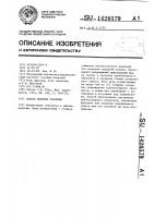 Способ лечения глаукомы Способ лечения глаукомы