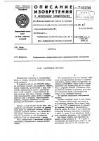 Расточная оправка Расточная оправка