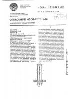 Манипулятор, работающий в герметизированном объеме Манипулятор, работающий в герметизированном объеме