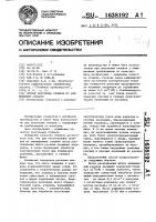 Способ получения отливок из алюминиевых сплавов Способ получения отливок из алюминиевых сплавов