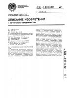 Устройство для отбора проб газа Устройство для отбора проб газа