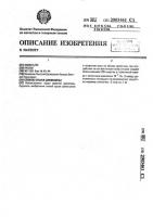 Способ сушки древесины Способ сушки древесины