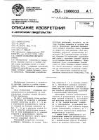 Способ разработки мерзлого грунта Способ разработки мерзлого грунта