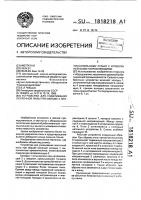 Устройство для улавливания ленточной пилы при обрыве к ленточнопильному станку с криволинейными направляющими Устройство для улавливания ленточной пилы при обрыве к ленточнопильному станку с криволинейными направляющими