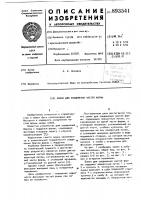 Замок для соединения частей формы Замок для соединения частей формы