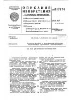 Леса для строительно-монтажных работ Леса для строительно-монтажных работ