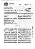Способ формирования узла для получения гофрированного полотна Способ формирования узла для получения гофрированного полотна