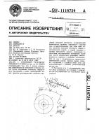 Основный регулятор ткацкого станка Основный регулятор ткацкого станка