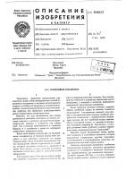 Герметичное соединение Герметичное соединение