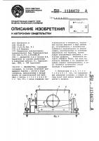 Инклинограф Инклинограф