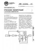 Устройство для измерения потерь на перемагничивание ферромагнетика Устройство для измерения потерь на перемагничивание ферромагнетика