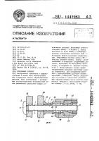 Крепежный элемент Крепежный элемент