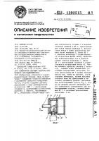 Измеритель несущей частоты одиночного свч-радиоимпульса Измеритель несущей частоты одиночного свч-радиоимпульса
