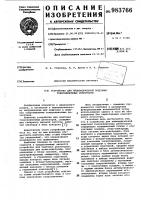 Устройство для индивидуальной подгонки тонкопленочных резисторов Устройство для индивидуальной подгонки тонкопленочных резисторов