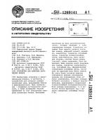 Устройство для контроля логических блоков Устройство для контроля логических блоков
