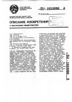 Импульсный стабилизатор постоянного напряжения Импульсный стабилизатор постоянного напряжения