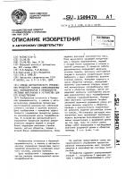 Способ автоматического управления процессом размола композиционных масс полуфабрикатов в производстве листовых материалов и устройство для его осуществления Способ автоматического управления процессом размола композиционных масс полуфабрикатов в производстве листовых материалов и устройство для его осуществления