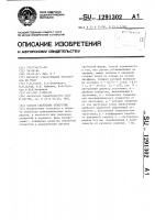 Способ сверления отверстий Способ сверления отверстий