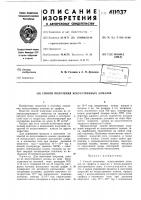 Способ получения искусственных алмазов Способ получения искусственных алмазов