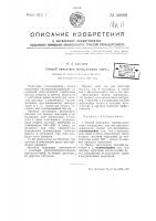 Способ окисления минеральных масел Способ окисления минеральных масел