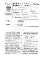 Фунгицидное средство Фунгицидное средство