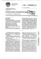 Устройство для транспортировки яиц Устройство для транспортировки яиц