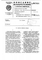 Имитатор моментов инерции Имитатор моментов инерции