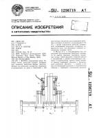 Жатка Жатка