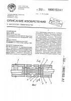 Золотниковая пара Золотниковая пара