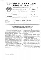 Индукционные электроды для определения положения пучка заряженных частиц