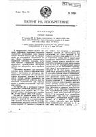 Счетная машина Счетная машина