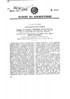 Стекловыдувательная машина Стекловыдувательная машина