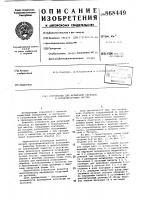 Устройство для испытаний образцов в труднодоступных местах Устройство для испытаний образцов в труднодоступных местах
