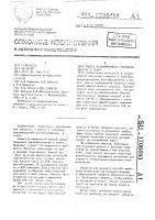 Способ предупреждения рогообразования у телят Способ предупреждения рогообразования у телят