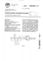 Устройство контроля тока номинального отклонения Устройство контроля тока номинального отклонения
