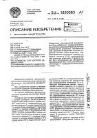 Устройство для контроля дешифраторов Устройство для контроля дешифраторов