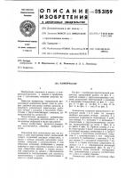 Компрессор Компрессор