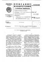Способ качественного определения суль-фида никеля Способ качественного определения суль-фида никеля